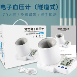 脉邦 医用级电子血压计臂筒式家医用血压测量仪正品测高血压仪器