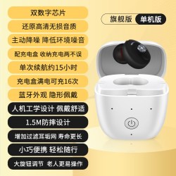 沐光 助听器老人专用正品耳聋耳背老年人进口新型无线隐形助听器