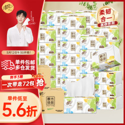 清风 抽纸就你3层100抽72包卫生纸餐巾纸巾抽纸卫生纸餐巾纸整箱批发  3层 100抽*72包