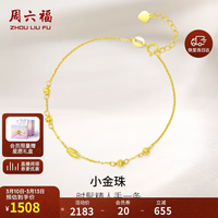 移动端、京东百亿补贴：周六福 花珠18K黄金手链