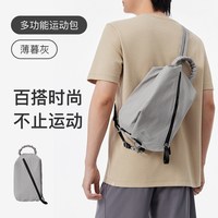 Keep 多功能 运动包 薄暮灰