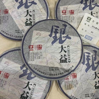 TAETEA/大益 高香 普洱茶