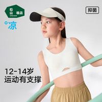 松山棉店 女士文胸