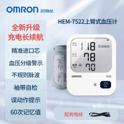 欧姆龙 电子血压计充电血压测量仪高精准家用量血压仪器电子测压计