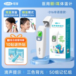 可孚 医用耳温枪婴儿专用额温枪家用精准电子温度计体温计