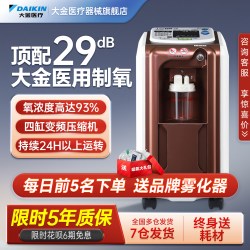 DAIKIN 日本大金家用医用制氧机超轻音吸氧机5L老年人氧气机语音尊享版