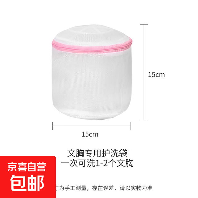 防变形洗衣袋  15*15cm 细网款