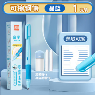  deli/得力 热可擦 儿童钢笔+墨囊+润笔器
