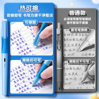  deli/得力 热可擦 儿童钢笔+墨囊+润笔器