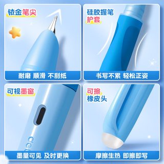  deli/得力 热可擦 儿童钢笔+墨囊+润笔器