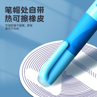  deli/得力 热可擦 儿童钢笔+墨囊+润笔器
