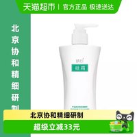 精心 北京协和医院精心硅霜保湿霜滋润护手霜280g身体乳面霜润肤霜