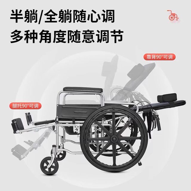 康乐迪 轮椅折叠多功能轻便带坐便器全躺老年残疾人老人专用手推车
