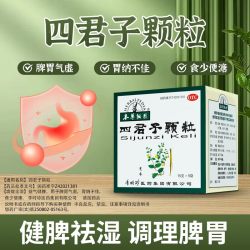 本草纲目 李时珍本草纲目四君子颗粒中药调脾胃肠胃健脾散益气祛湿官方正品