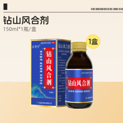 金顶皇 钻山风合剂专治风湿关节疼痛专用药手脚麻木类风湿关节炎