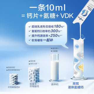  ONE A DAY 补钙 液体钙