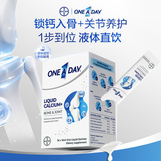  ONE A DAY 补钙 液体钙