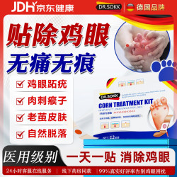 DR.SOKK鸡眼贴鸡眼膏去根肉刺药膏去无痛脱落连根拔跖疣脚底趾疣去根膏贴