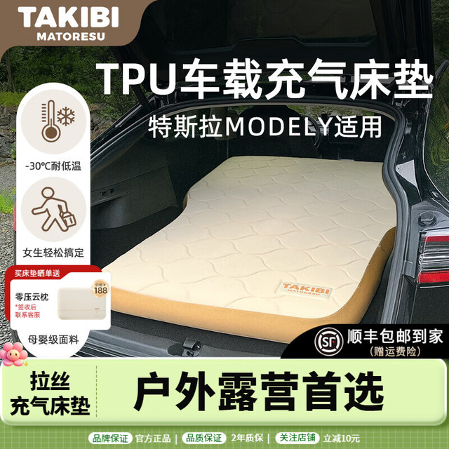 塔吉比 午休自驾露营弹丝充气床 特斯拉Model Y 195*130*10CM+2.0泵