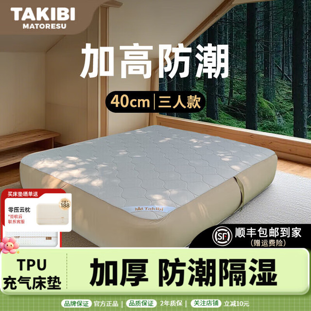 塔吉比 打地铺帐篷深睡垫加高单双三人便携TPU40 三人+双泵
