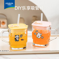 乐唯诗 玻璃吸管杯 2只