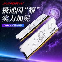  JUHOR/玖合 三星颗粒 台式内存条
