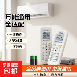 空调遥控器万能通用款     万能通用