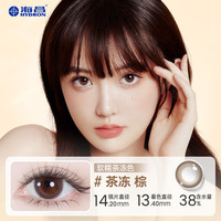  HYDRON/海昌 日抛 彩色隐形眼镜