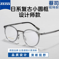潮库 超轻纯钛 男士近视眼镜 蔡司视特耐1.67非球面镜片