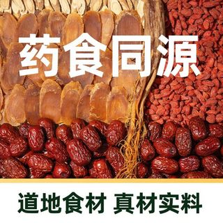 香飘飘 古方五红暖乳茶