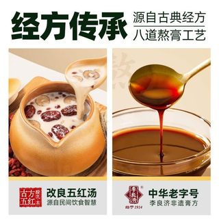 香飘飘 古方五红暖乳茶