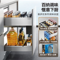 悍高 调味篮厨房橱柜双层独立上下分离阻尼导轨抽屉式收纳架调味拉篮 300柜-基多拉调味篮-非分离
