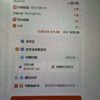 订单截图缩略图