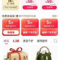 百亿补贴：鹿客 S5Max 3D人脸识别指静脉智能锁 鱼眼全景版