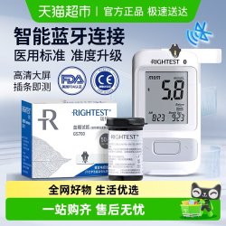 瑞特GM700血糖测试仪家用高精准医用糖尿病测血糖的仪器