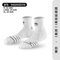 KELME/卡尔美 防滑 运动袜 白黑-短筒 L(39-42)