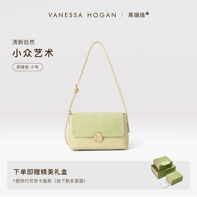 VANESSA HOGAN 【赵今麦同款】VH女包枝禾软包真皮大容量斜挎包轻奢小众单肩包包