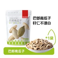  薛记炒货 易剥 南瓜子