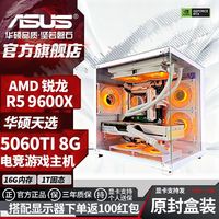 ASUS/华硕 组装机 台式电脑