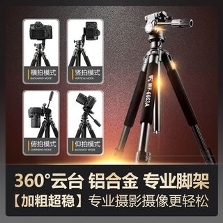  WEIFENG/伟峰 便携 三脚架