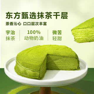  东方甄选 100%使用动物奶油 榴莲巧克力千层蛋糕