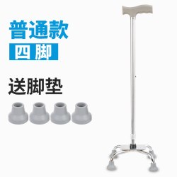 拐杖四脚拐棍老年人不锈钢防滑康复行走助行器医用走路老人专用