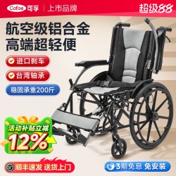 可孚 超轻铝合金轮椅轻便折叠手推车瘫痪残疾老人老年康复专用代步