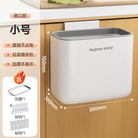 佳帮手 壁挂式 壁挂垃圾桶