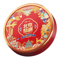 Sister Ma/马大姐 老北京特产 酥糖礼盒 老北京酥糖480g