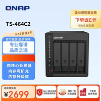 威联通 TS-464C2 四盘位 NAS网络存储（赛扬N5095、8GB）黑色