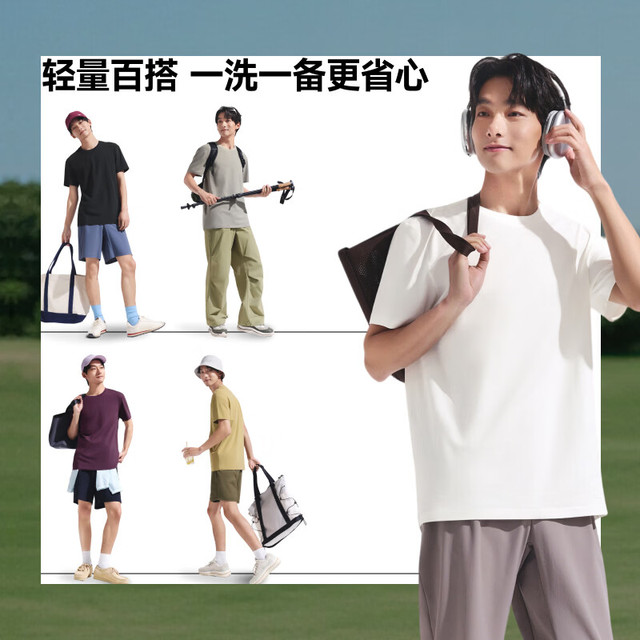 蕉下 【耐洗|基础款|百搭】棉感宽松透气男士短袖T恤CT006(5色可选)