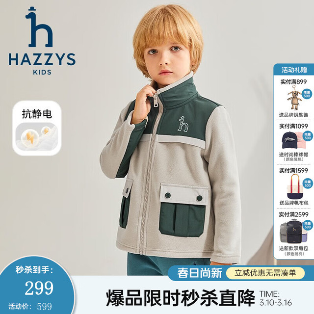 哈吉斯 品牌童装男童外套秋防静电舒适简约撞色休闲针织外套 极地灰 145