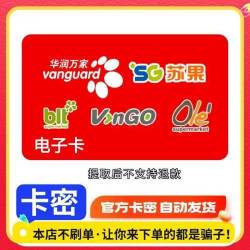 饿了么 华润万家电子礼品卡100面值Ole礼卡