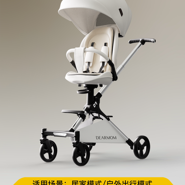 移动端：DearMom A1 婴儿推车 平躺脚踏高版